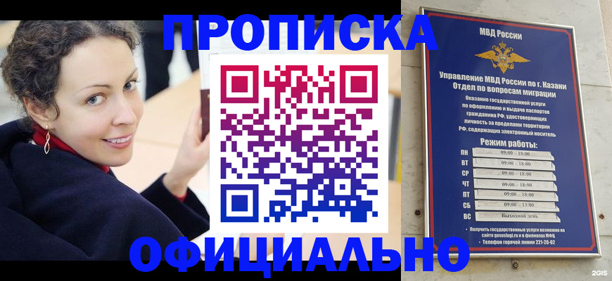 миграционный учет в Кимовске