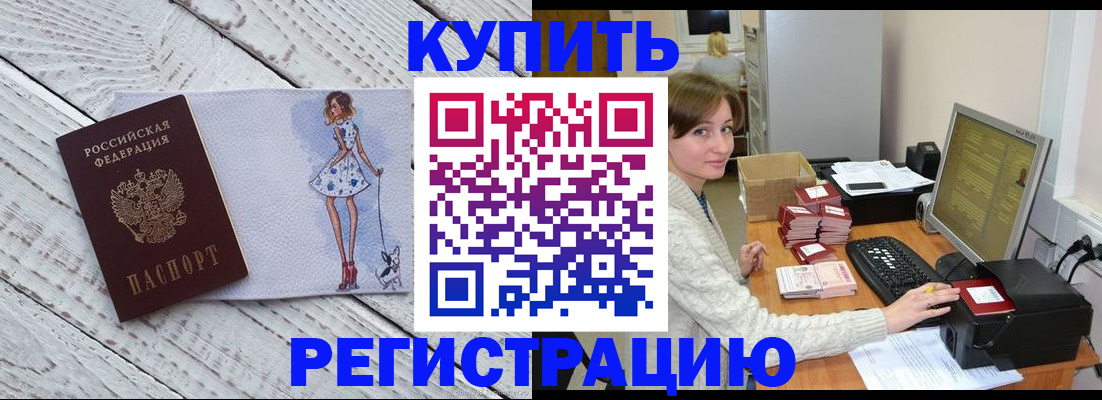 временная регистрация адрес в Кимовске